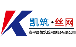 安平縣艾瑞金屬絲網(wǎng)有限公司