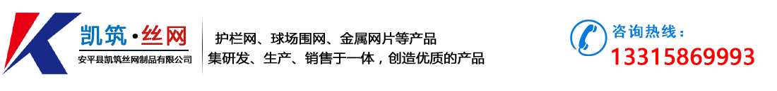 安平縣艾瑞金屬絲網(wǎng)有限公司